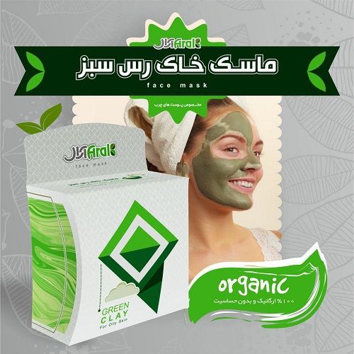 ماسک خاک رس سبز آرال (ماسک پوست چرب)